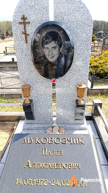 Муковозчик Павел Александрович