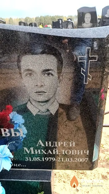 Шершнёв Андрей Михайлович