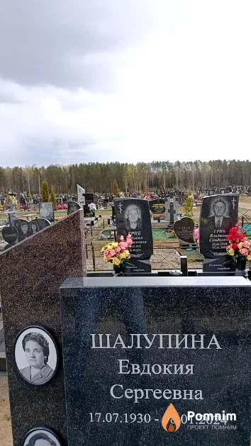 Шалупина Евдокия Сергеевна