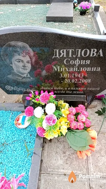 Дятлова София Михайловна