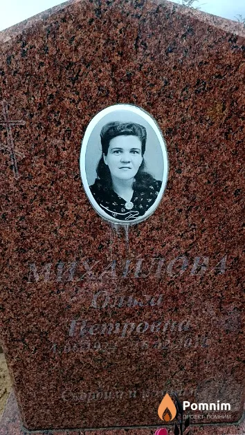 Михайлова Ольга Петровна