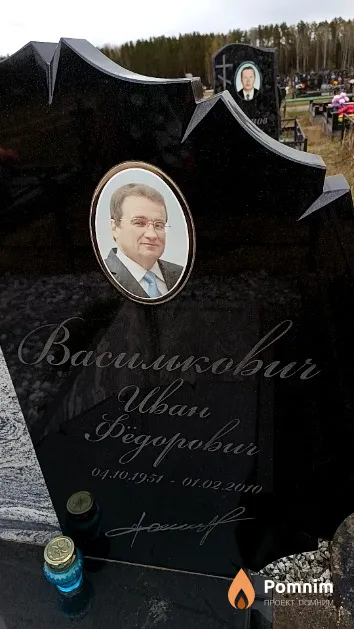 Василькович Иван Фёдорович