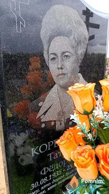 Корешкова Татьяна Фёдоровна