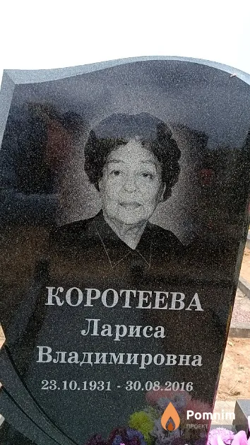Коротеева Лариса Владимировна