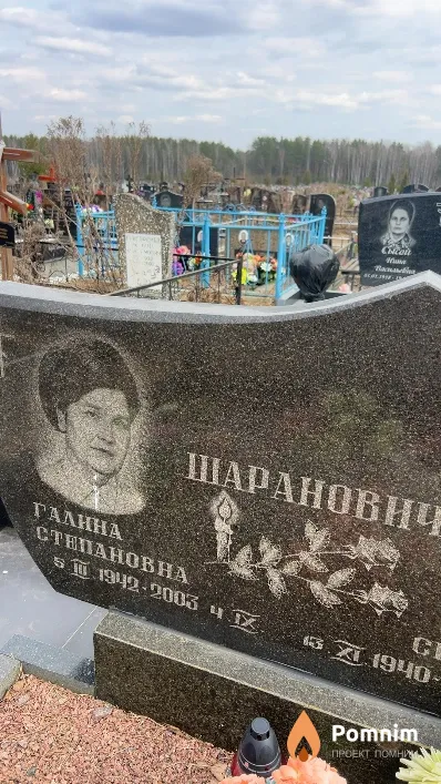 Шаранович Галина Степановна