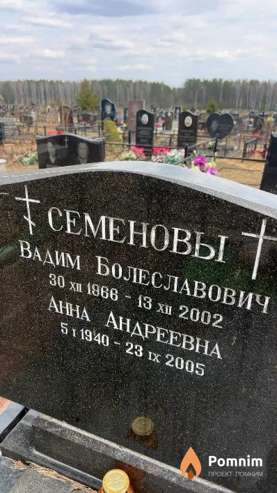 Семенова Анна Андреевна