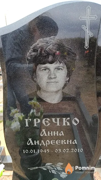 Гречко Анна Андреевна