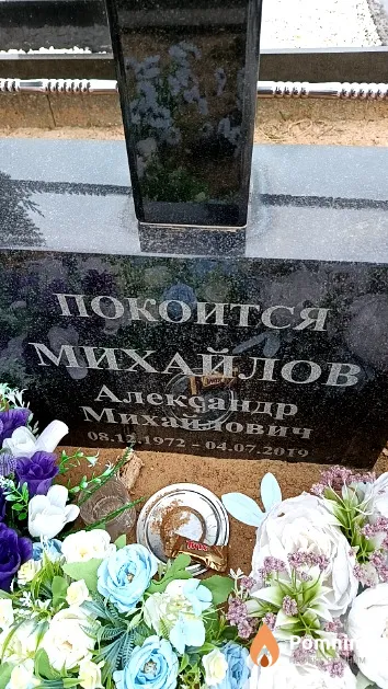 Михайлов Александр Михайлович