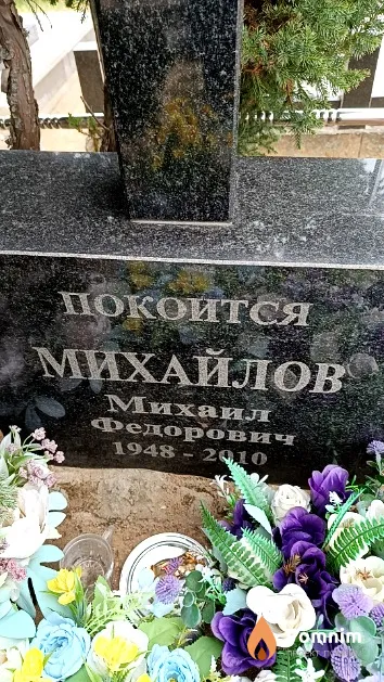 Михайлов Михаил Федорович
