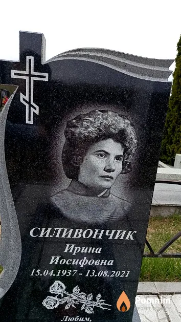 Силивончик Ирина Иосифовна
