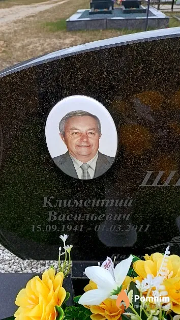 Шилец Климентий Васильевич