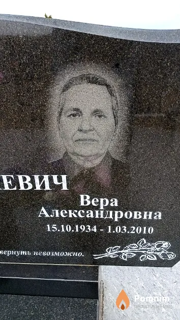 Стан Bepa Александровна