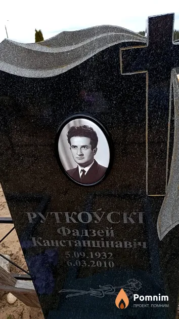 Руткоўскі Фадзей Канстанцінавіч