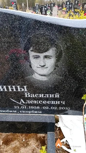 Савин Василий Алексеевич