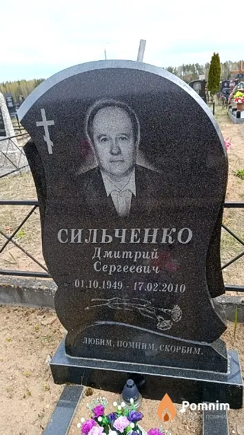 Сильченко Дмитрий Сергеевич