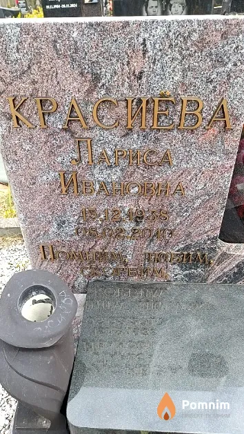 Краснёва Лариса Ивановна