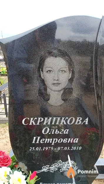 Скрипкова Ольга Петровна