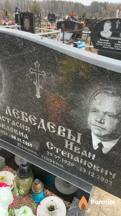 Лебедев Иван Степанович