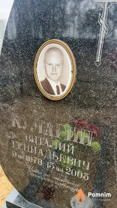Кулагин Виталий Геннадьевич