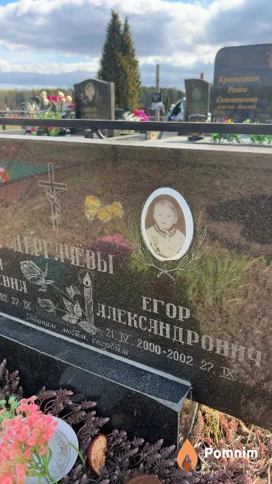 Дергачев Егор Александрович