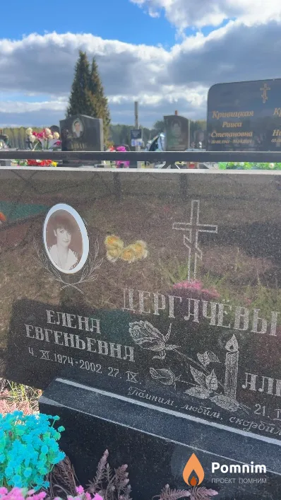 Дергачёва Елена Евгеньевна
