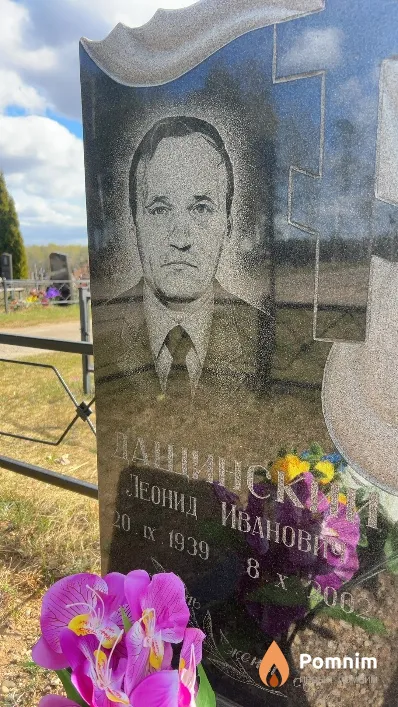 Дащинский Леонид Иванович