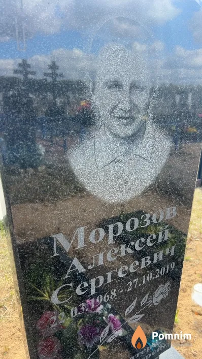 Морозов Алексей Сергеевич