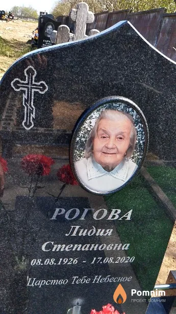 Рогова Лидия Степановна
