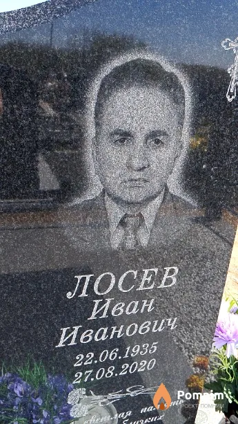 Лосев Иван Иванович