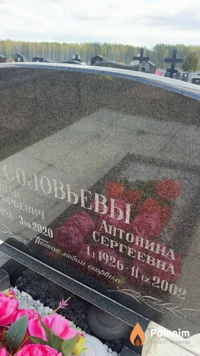 Соловьева Антонина Сергеевна