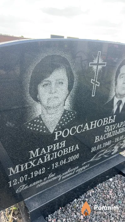 Россанова Мария Михайловна