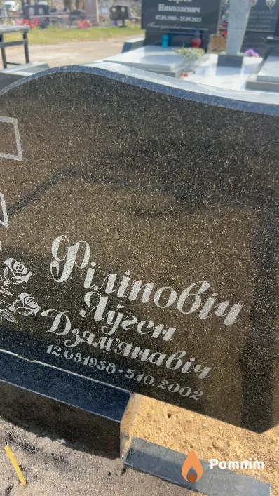 Філіповіч Яўген Дзям'янавіч