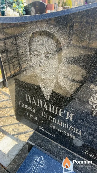 Панашей София Степановна