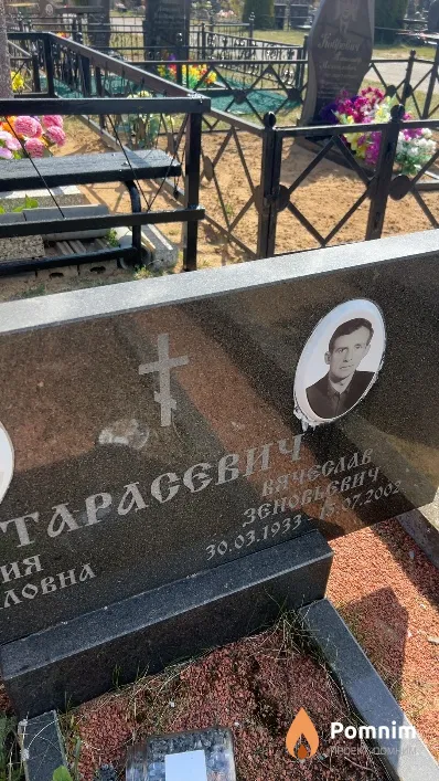 Тарасевич Вячеслав Зеновьевич