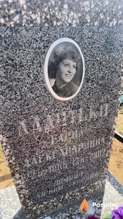Ладутько Елена Александровна