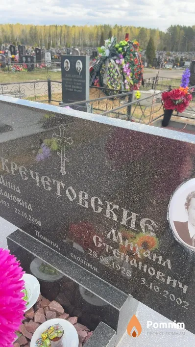 Кречетовский Михаил Степанович