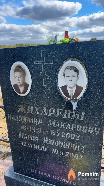Жихарева Мария Ильинична