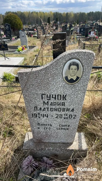 Гучок Мария Платоновна