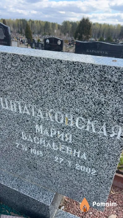 Шпатаковская Мария Васильевна