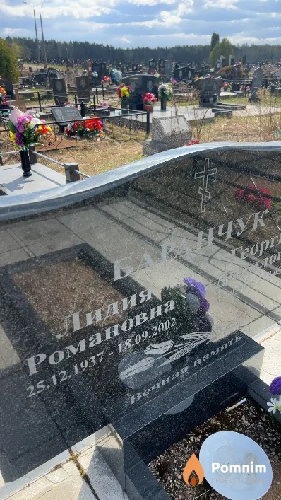 Баранчук Лидия Романовна
