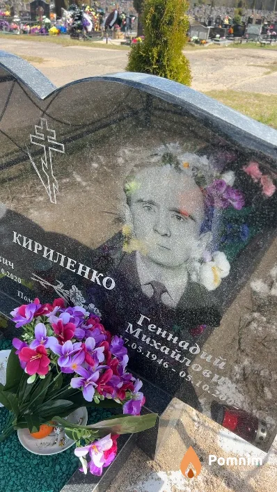 Кириленко Геннадий Михайлович