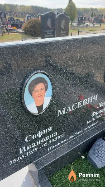 Масевич София Ивановна
