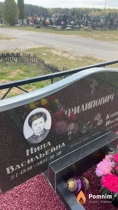 Филипович Нина Васильевна