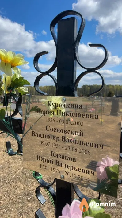 Казаков Юрий Валерьевич