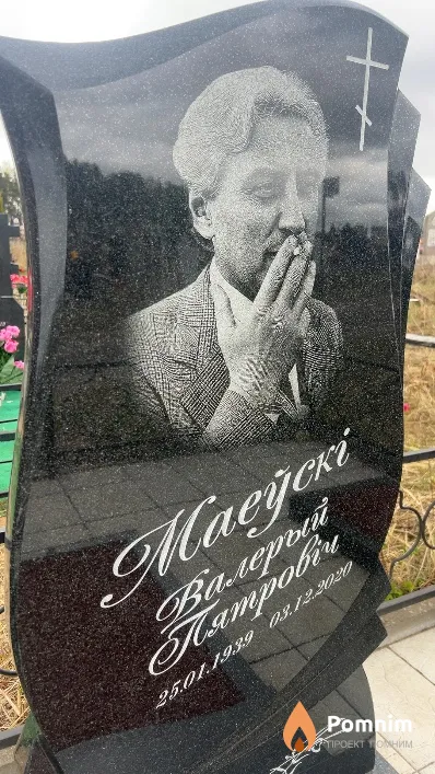 Маеўскі Валерый Пятровіч