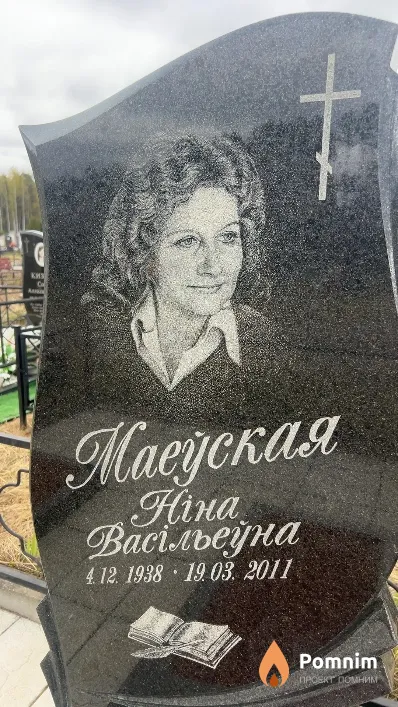 Маеўская Ніна Васільеўна