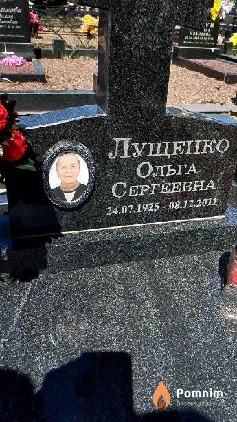 Лущенко Ольга Сергеевна