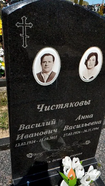 Чистяков Василий Иванович