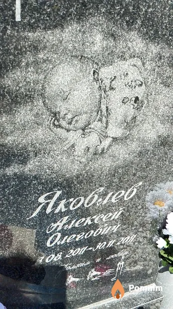 Яковлев Алексей Олегович