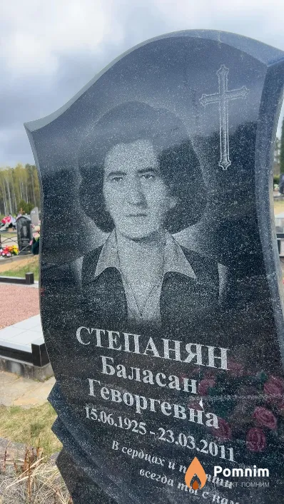 Степанян Баласан Геворгевна